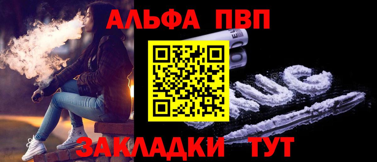 Alfa_PVP VHQ  Вход с VPN  Карталы  A PVP СК КРИС  Alpha-PVP СК 