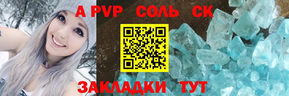 A-PVP крисы CK Карталы