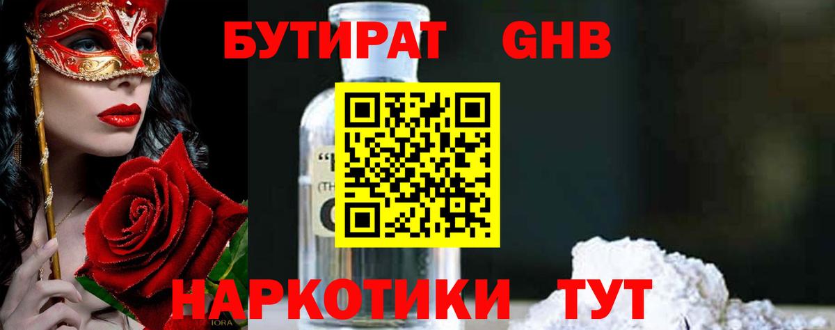 Бутират  БУТИРАТ Butirat  Вход с VPN  Карталы 