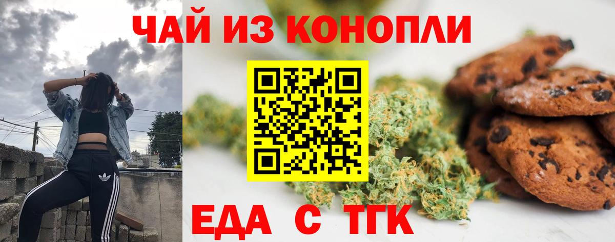 Карталы  Cannafood марихуана  Вход с VPN 