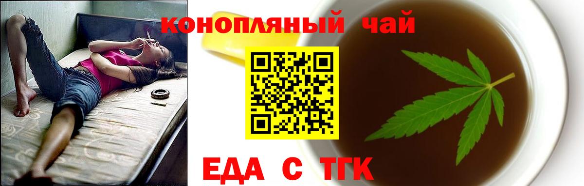Печенье с ТГК конопля  Карталы 