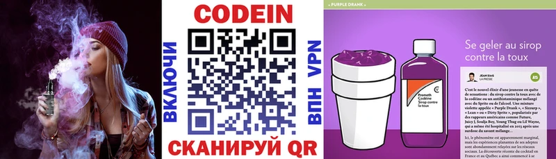 darknet клад  Карталы  Кодеиновый сироп Lean Purple Drank 