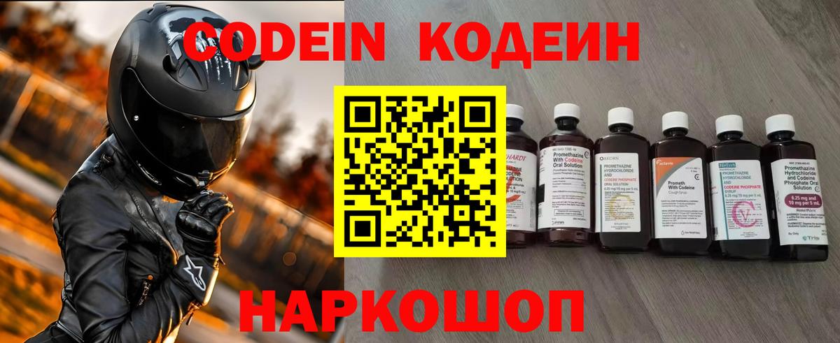 Кодеин напиток Lean (лин)  Карталы  Кодеиновый сироп Lean напиток Lean (лин) 