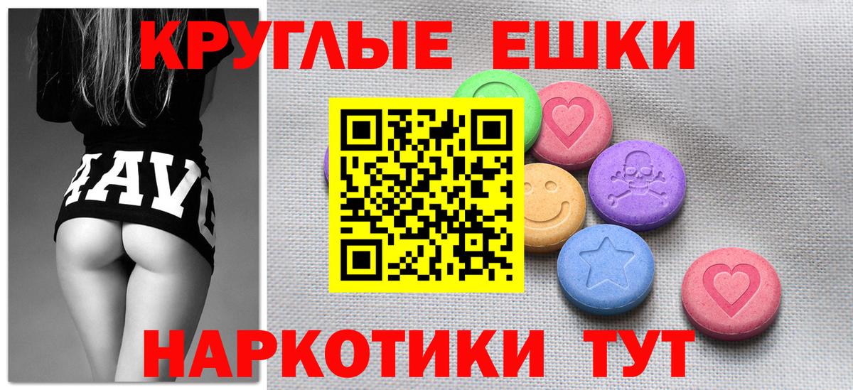 Ecstasy  Экстази ешки  Карталы  Вход с VPN  Экстази диски 