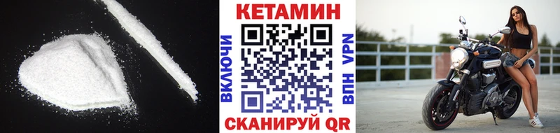 Кетамин ketamine как найти закладки Карталы