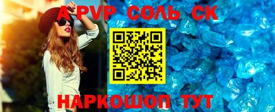 прущий лед Будённовск