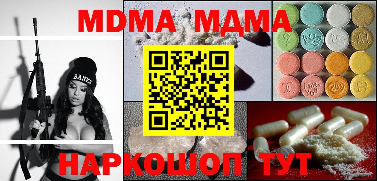 MDMA молли Карталы