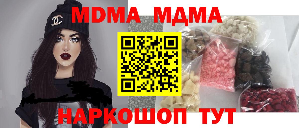 MDMA  Карталы  МДМА кристаллы  MDMA crystal 