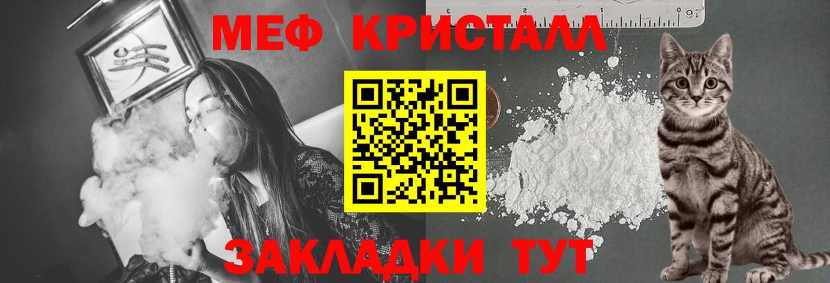 Меф мяу мяу кристаллы Карталы