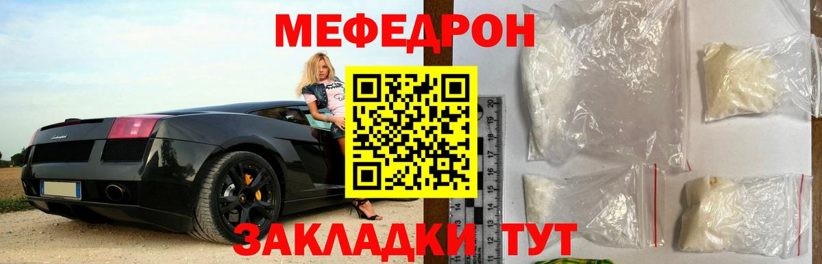 МЕФ кристаллы  Вход с VPN  Меф  Карталы  МЯУ-МЯУ 