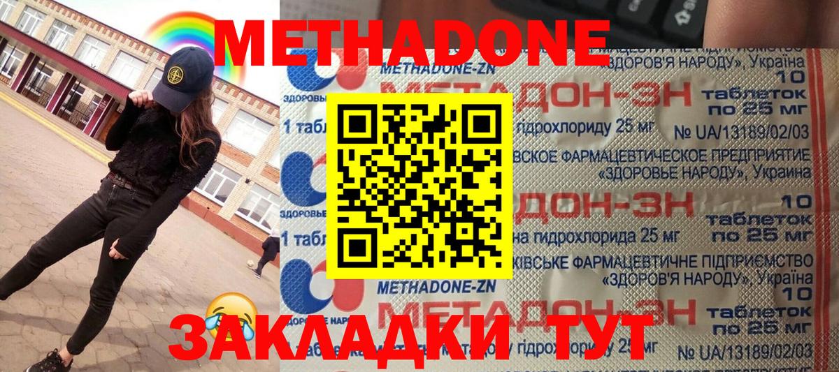 МЕТАДОН кристалл  МЕТАДОН мёд  Карталы  Вход с VPN 