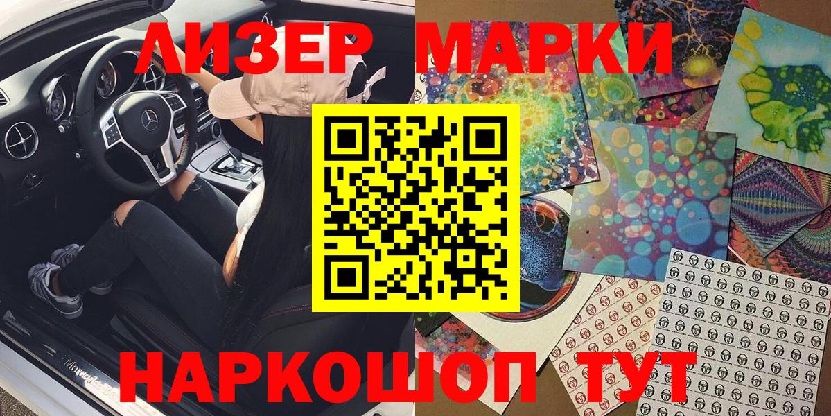 Марки 25I-NBOMe 1500мкг Карталы