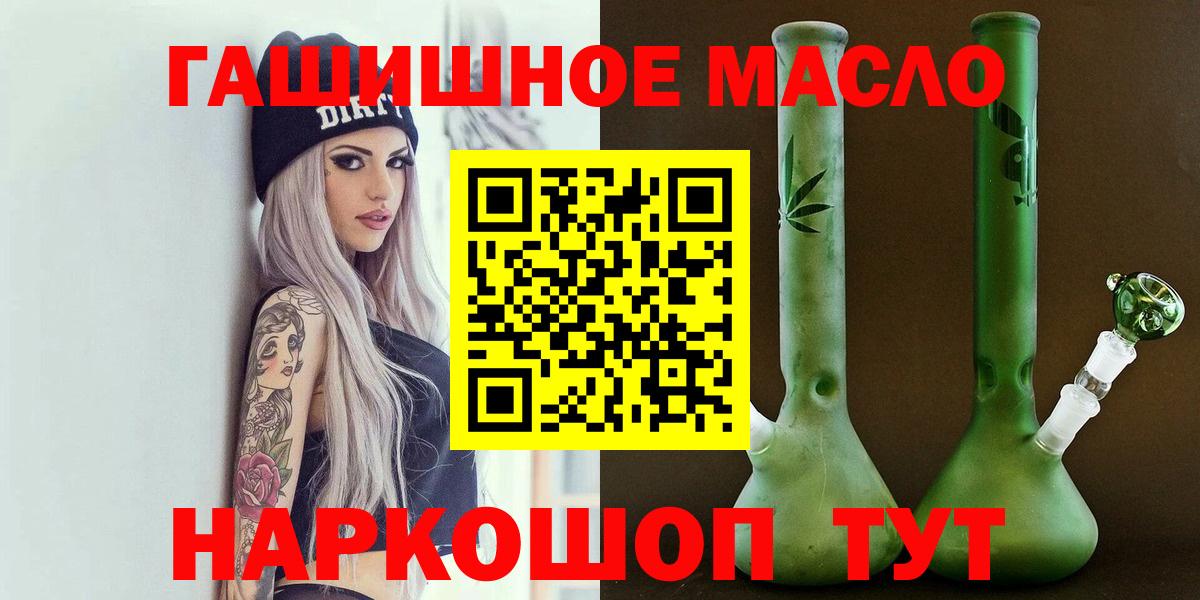 наркота  Вход с VPN  Карталы  Дистиллят ТГК гашишное масло  ТГК гашишное масло 
