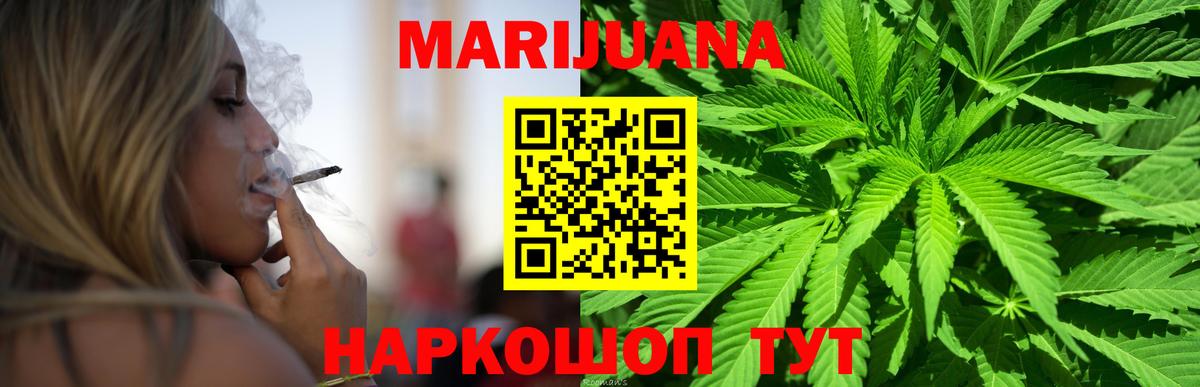 Бошки марихуана Ganja  Вход с VPN  Бошки марихуана марихуана  Каннабис MAZAR  Карталы 